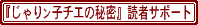 �閧�{�T�|�[�g