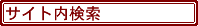 �T�C�g������