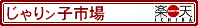 ����胓�q�s��